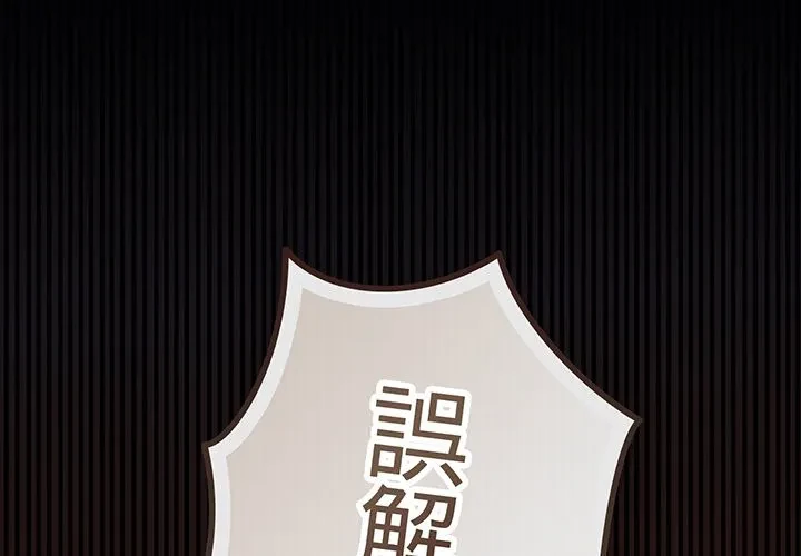 店長、大好きです！ 第29話 - 1