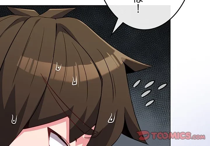 店長、大好きです！ 第29話 - 4