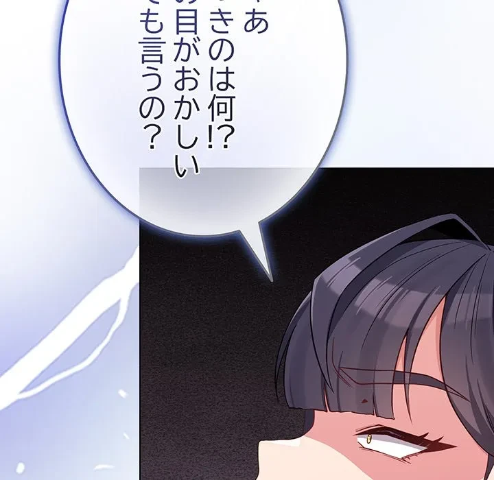 店長、大好きです！ 第29話 - 6