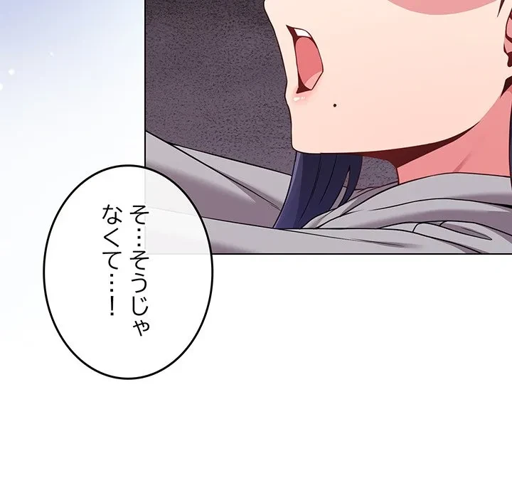 店長、大好きです！ 第29話 - 7