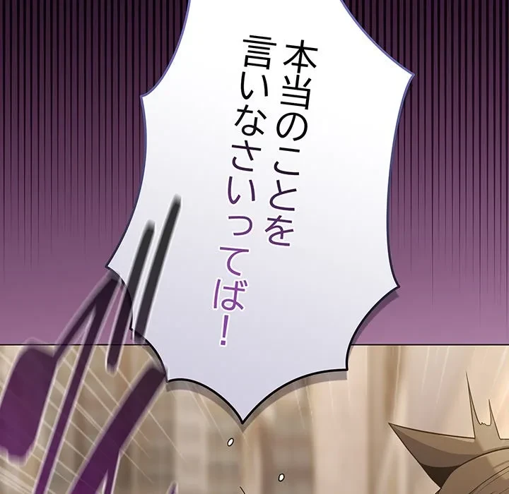 店長、大好きです！ 第29話 - 14