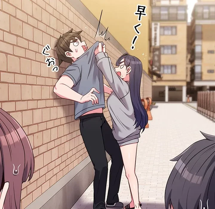 店長、大好きです！ 第29話 - 17