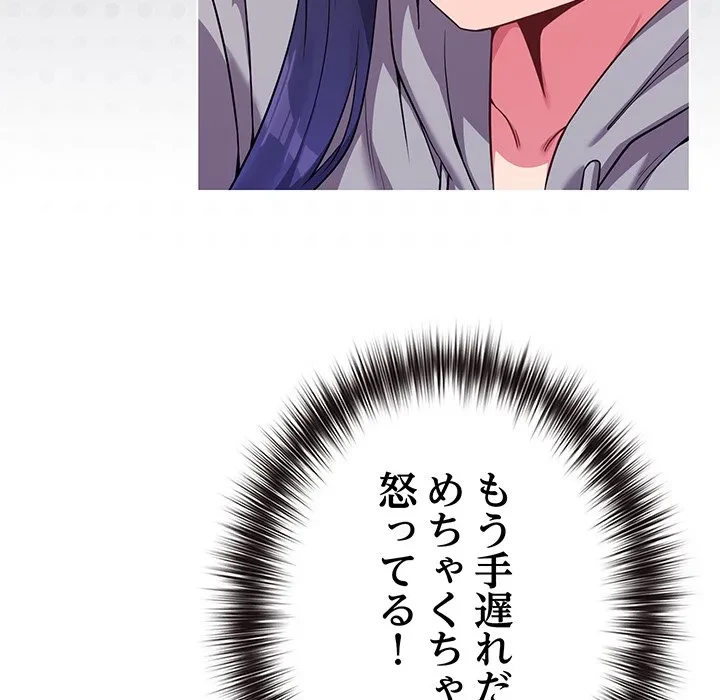 店長、大好きです！ 第29話 - 20