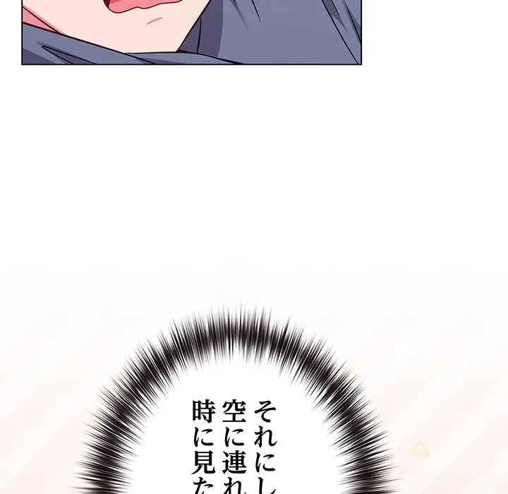 店長、大好きです！ 第29話 - 22