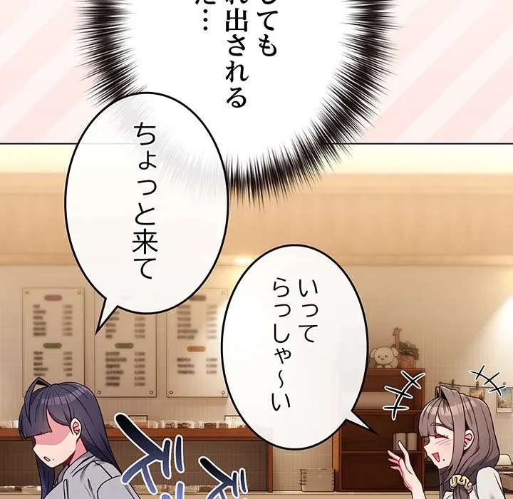 店長、大好きです！ 第29話 - 23