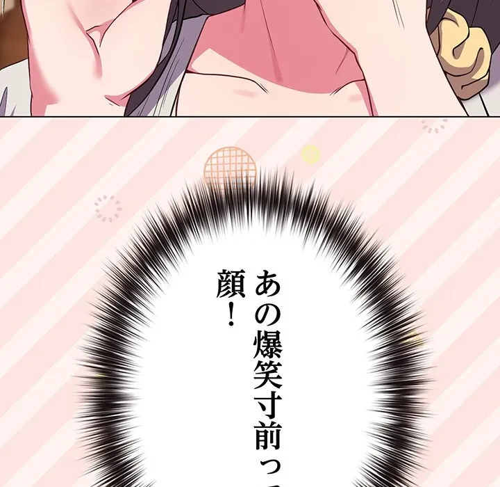 店長、大好きです！ 第29話 - 27