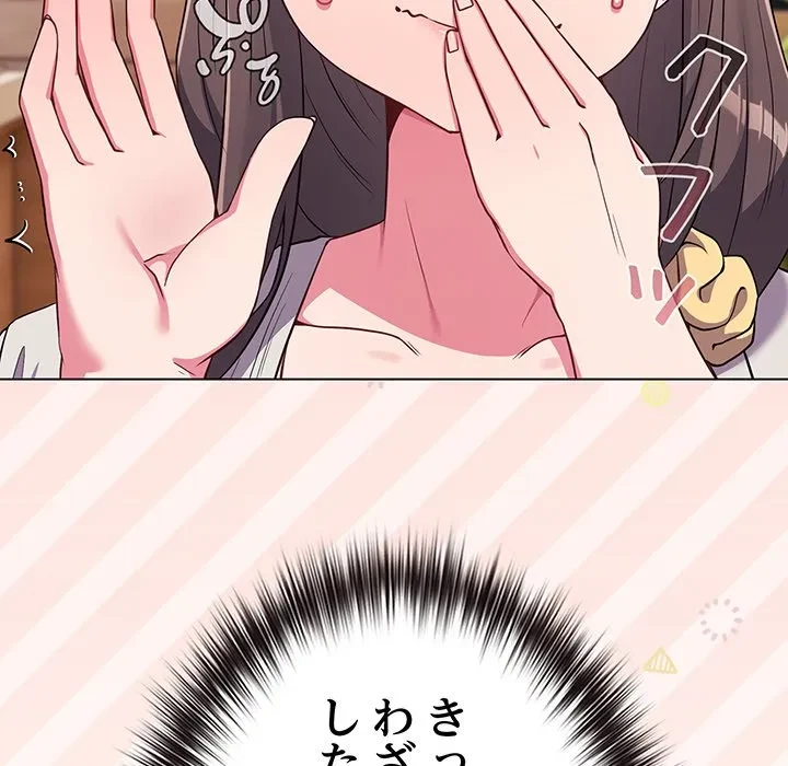 店長、大好きです！ 第29話 - 29