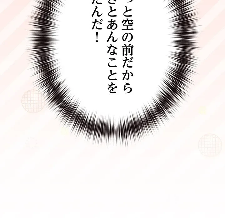 店長、大好きです！ 第29話 - 30