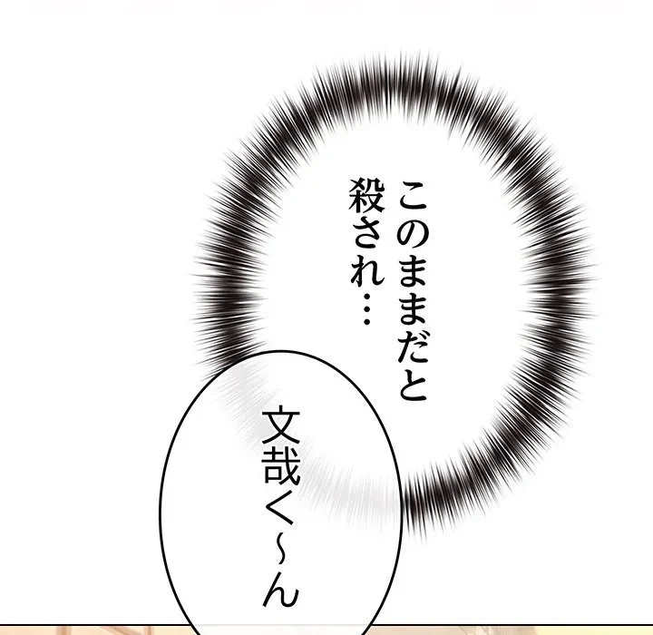 店長、大好きです！ 第29話 - 31