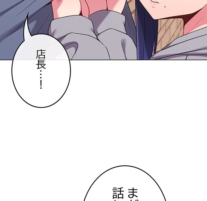 店長、大好きです！ 第29話 - 33