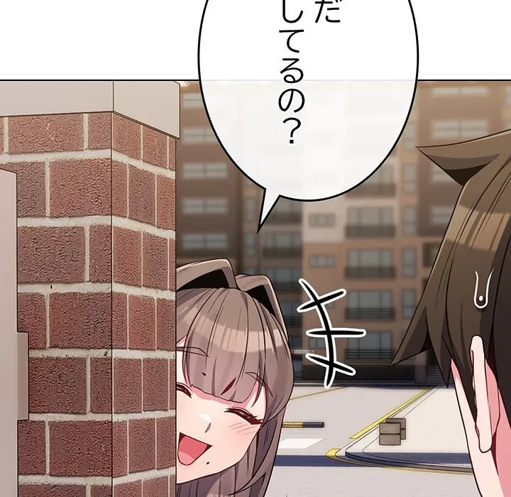 店長、大好きです！ 第29話 - 34