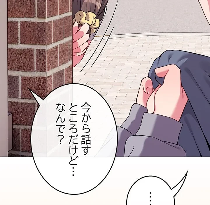 店長、大好きです！ 第29話 - 35