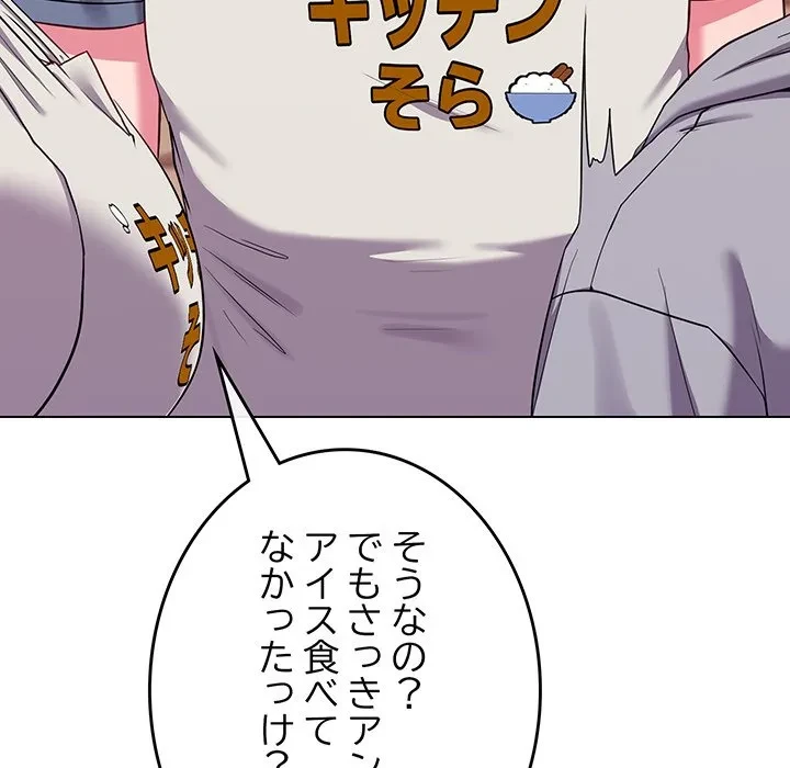 店長、大好きです！ 第29話 - 54