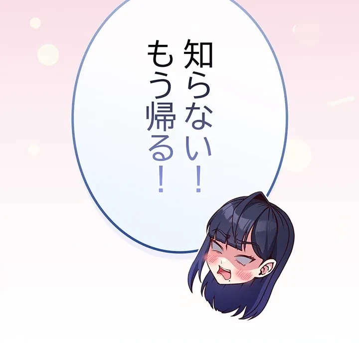 店長、大好きです！ 第29話 - 59