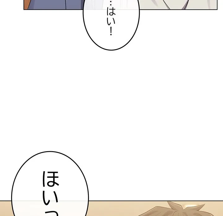 店長、大好きです！ 第29話 - 65