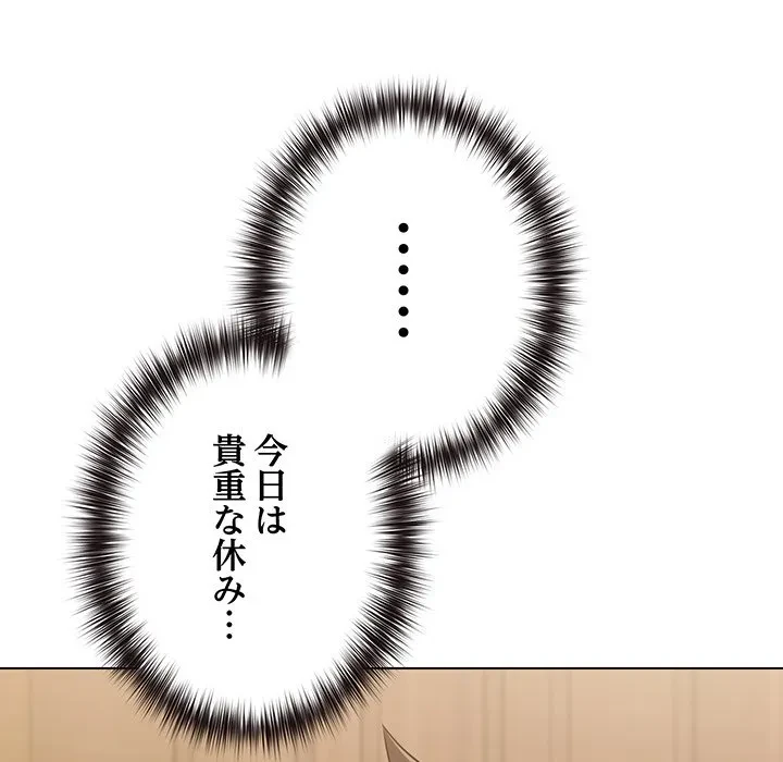 店長、大好きです！ 第29話 - 98