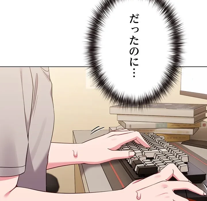 店長、大好きです！ 第29話 - 101