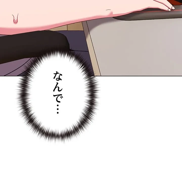 店長、大好きです！ 第29話 - 102