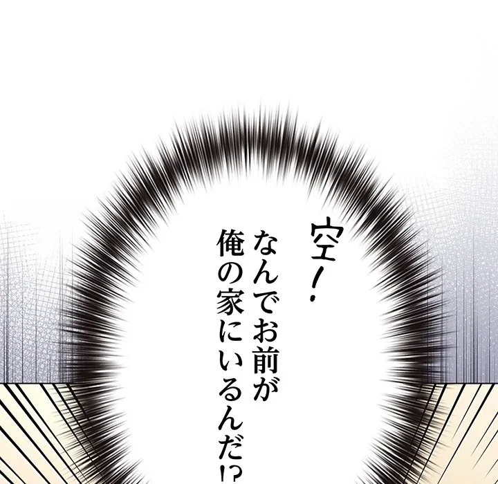 店長、大好きです！ 第29話 - 103