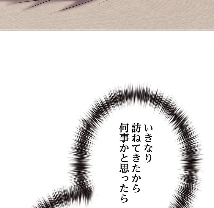 店長、大好きです！ 第29話 - 107