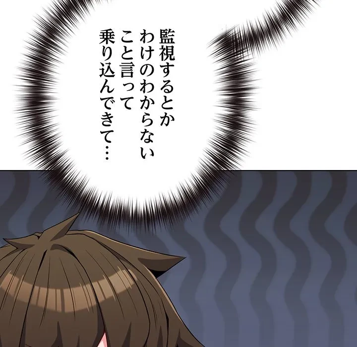 店長、大好きです！ 第29話 - 108