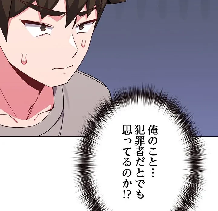 店長、大好きです！ 第29話 - 109