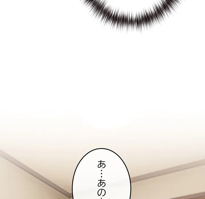 店長、大好きです！ 第29話 - 110