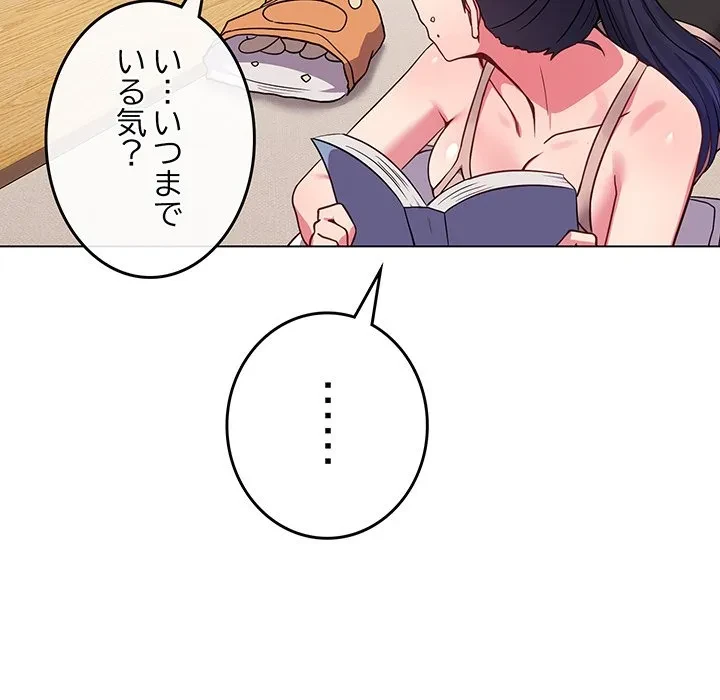 店長、大好きです！ 第29話 - 112