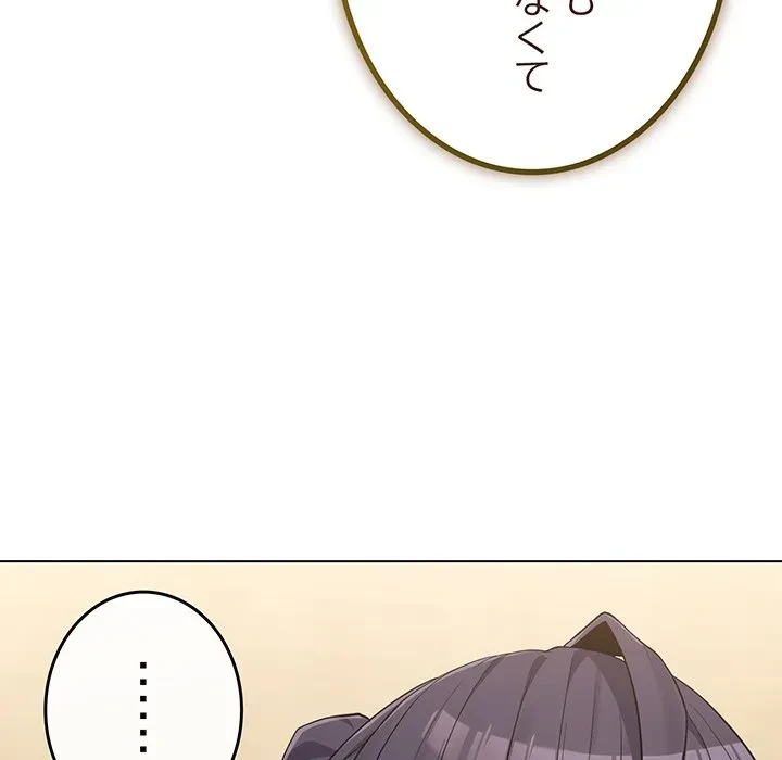 店長、大好きです！ 第29話 - 121