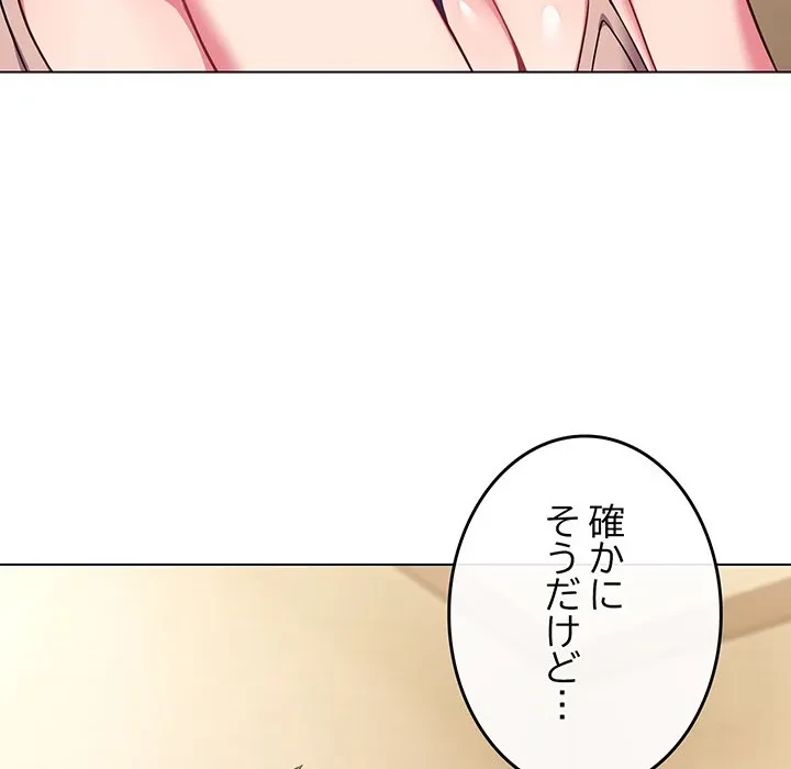 店長、大好きです！ 第29話 - 123