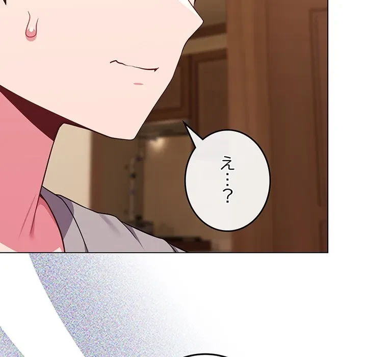 店長、大好きです！ 第29話 - 131