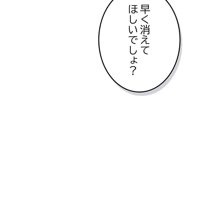 店長、大好きです！ 第29話 - 134