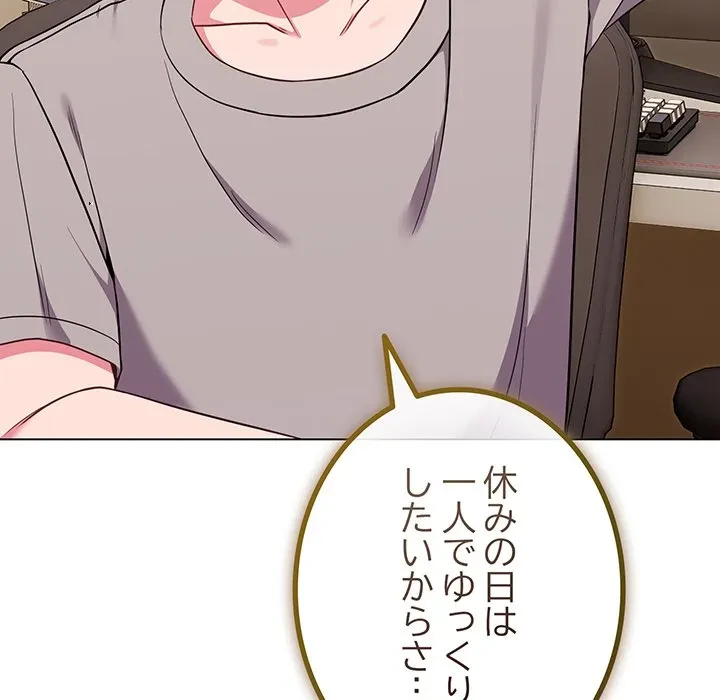 店長、大好きです！ 第29話 - 139