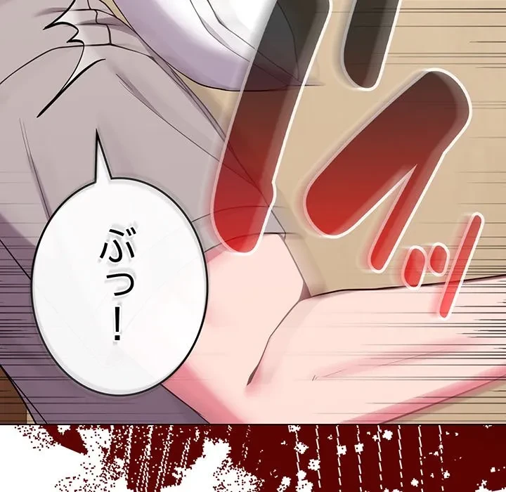 店長、大好きです！ 第29話 - 145