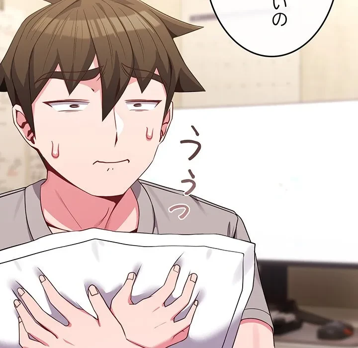 店長、大好きです！ 第29話 - 150