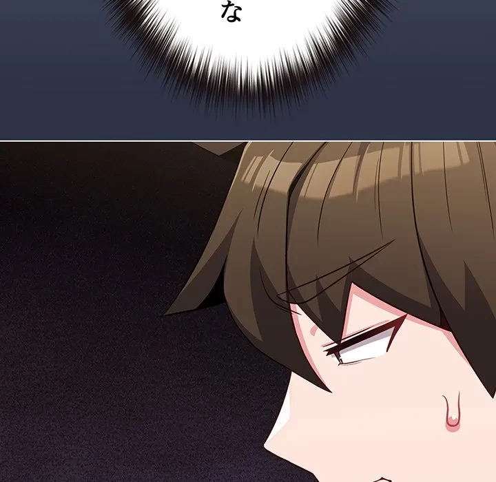 店長、大好きです！ 第29話 - 153