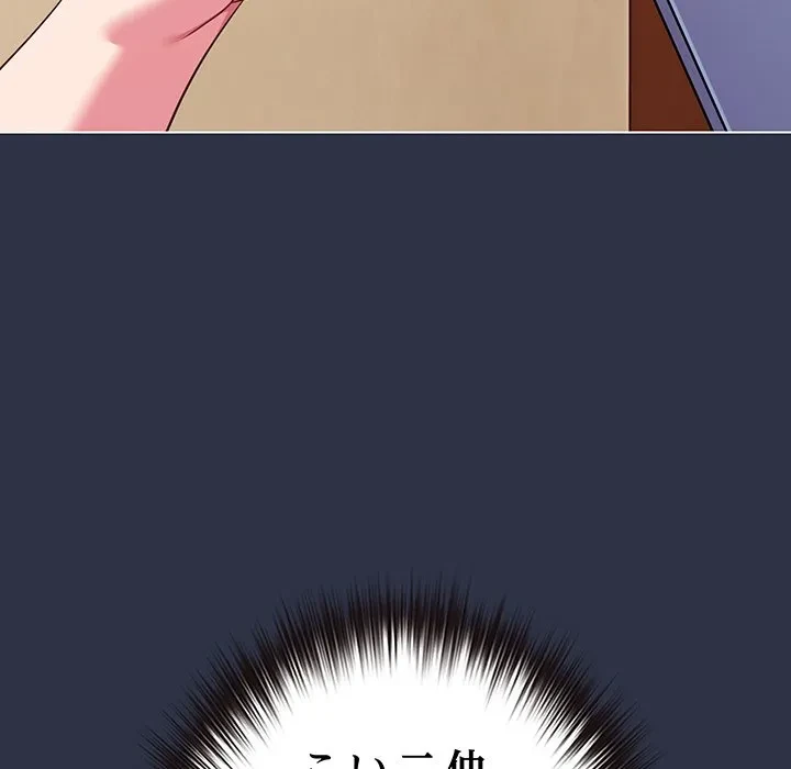 店長、大好きです！ 第29話 - 161