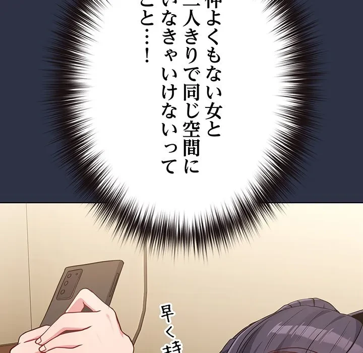 店長、大好きです！ 第29話 - 162