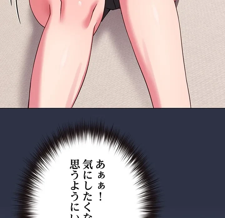 店長、大好きです！ 第29話 - 167