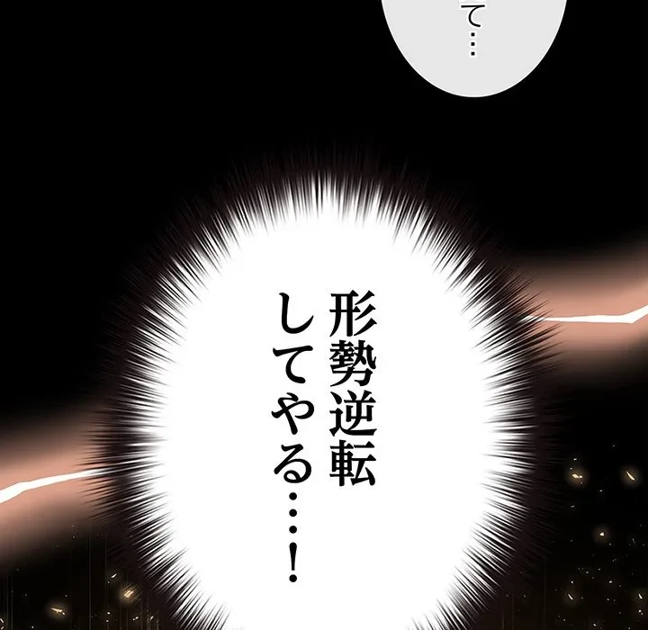 店長、大好きです！ 第29話 - 180