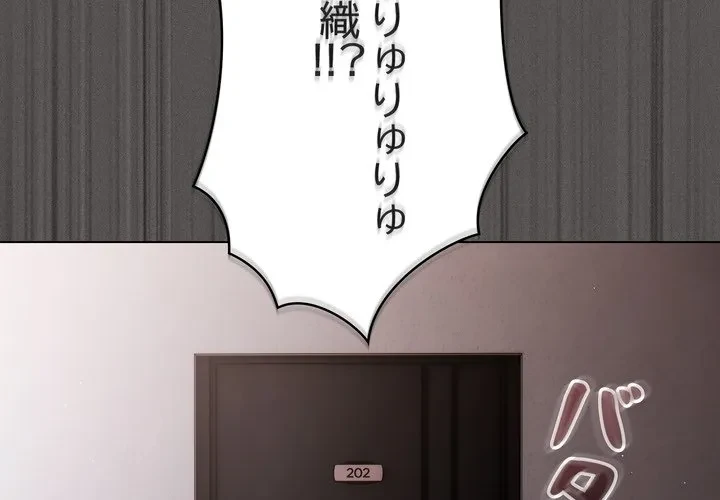 信ぜよ、さらば初めてを与えん 第11話 - 2