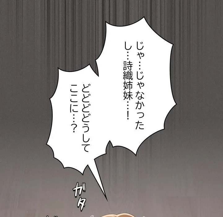 信ぜよ、さらば初めてを与えん 第11話 - 5