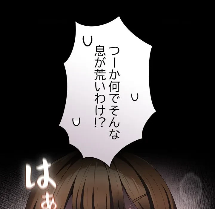 信ぜよ、さらば初めてを与えん 第11話 - 8