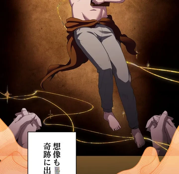 信ぜよ、さらば初めてを与えん 第11話 - 16