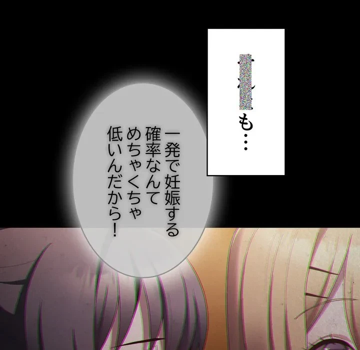 信ぜよ、さらば初めてを与えん 第11話 - 18