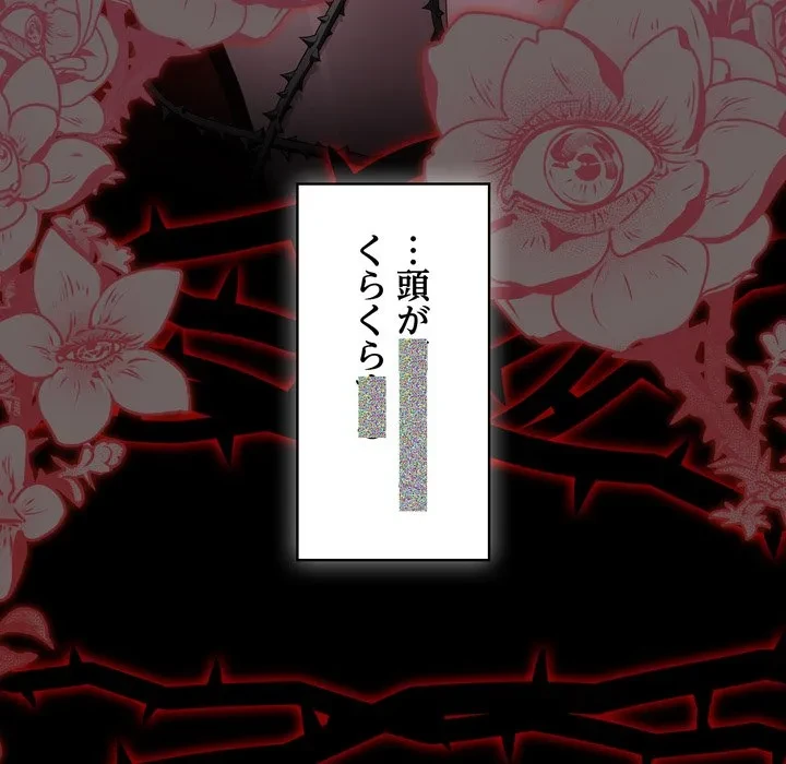 信ぜよ、さらば初めてを与えん 第11話 - 23