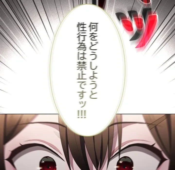 信ぜよ、さらば初めてを与えん 第11話 - 27