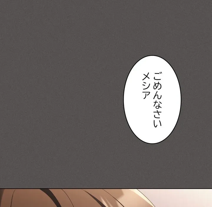 信ぜよ、さらば初めてを与えん 第11話 - 30