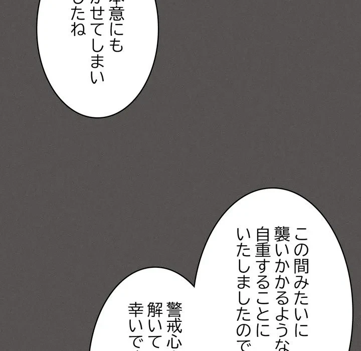 信ぜよ、さらば初めてを与えん 第11話 - 32