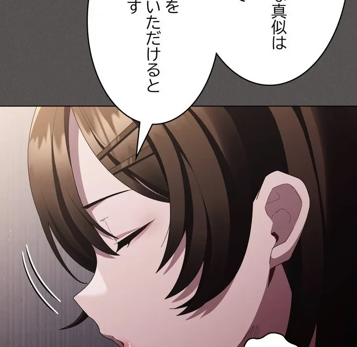 信ぜよ、さらば初めてを与えん 第11話 - 33